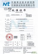 潔凈室在線監(jiān)測系統(tǒng)檢測報(bào)告