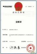 成都永騰電子有限公司商標(biāo)
