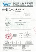 YT-HPC630粒子計器校準報告20200312