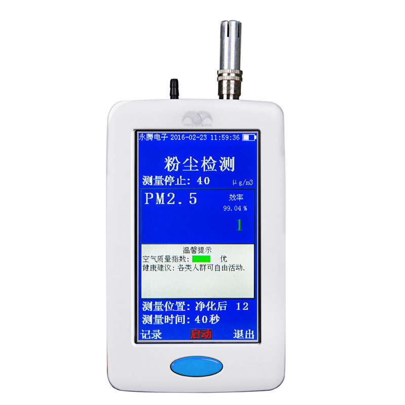 YT631空氣檢測儀|PM2.5檢測儀、PM10監(jiān)測儀-哪里有賣